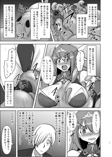 [Ryutou] 煌盾戦姫エルセイン 淫疫侵乳 Fhentai.net - Page 10