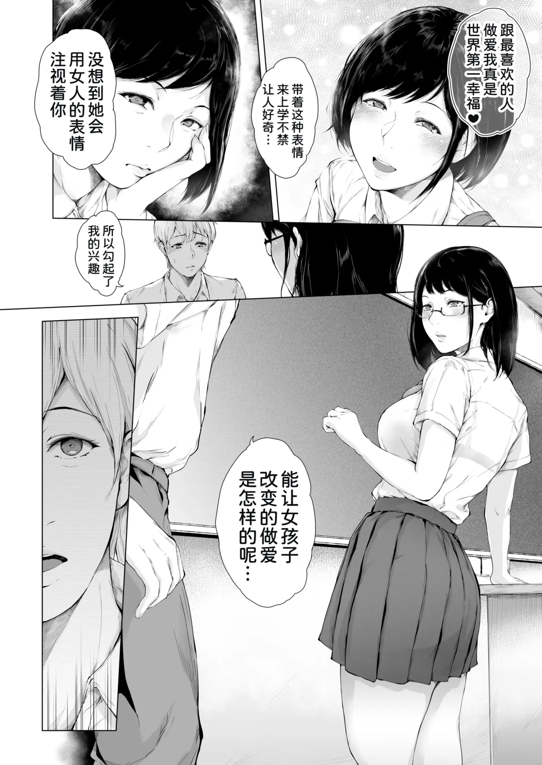 [Mayonaka Taroupho] Boku ga Yarichin ni Natta Wake 2 Fhentai.net - Page 10