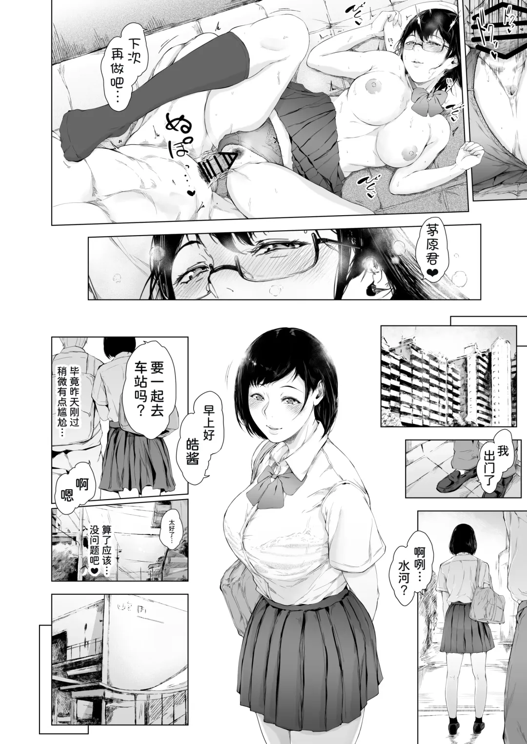 [Mayonaka Taroupho] Boku ga Yarichin ni Natta Wake 2 Fhentai.net - Page 26