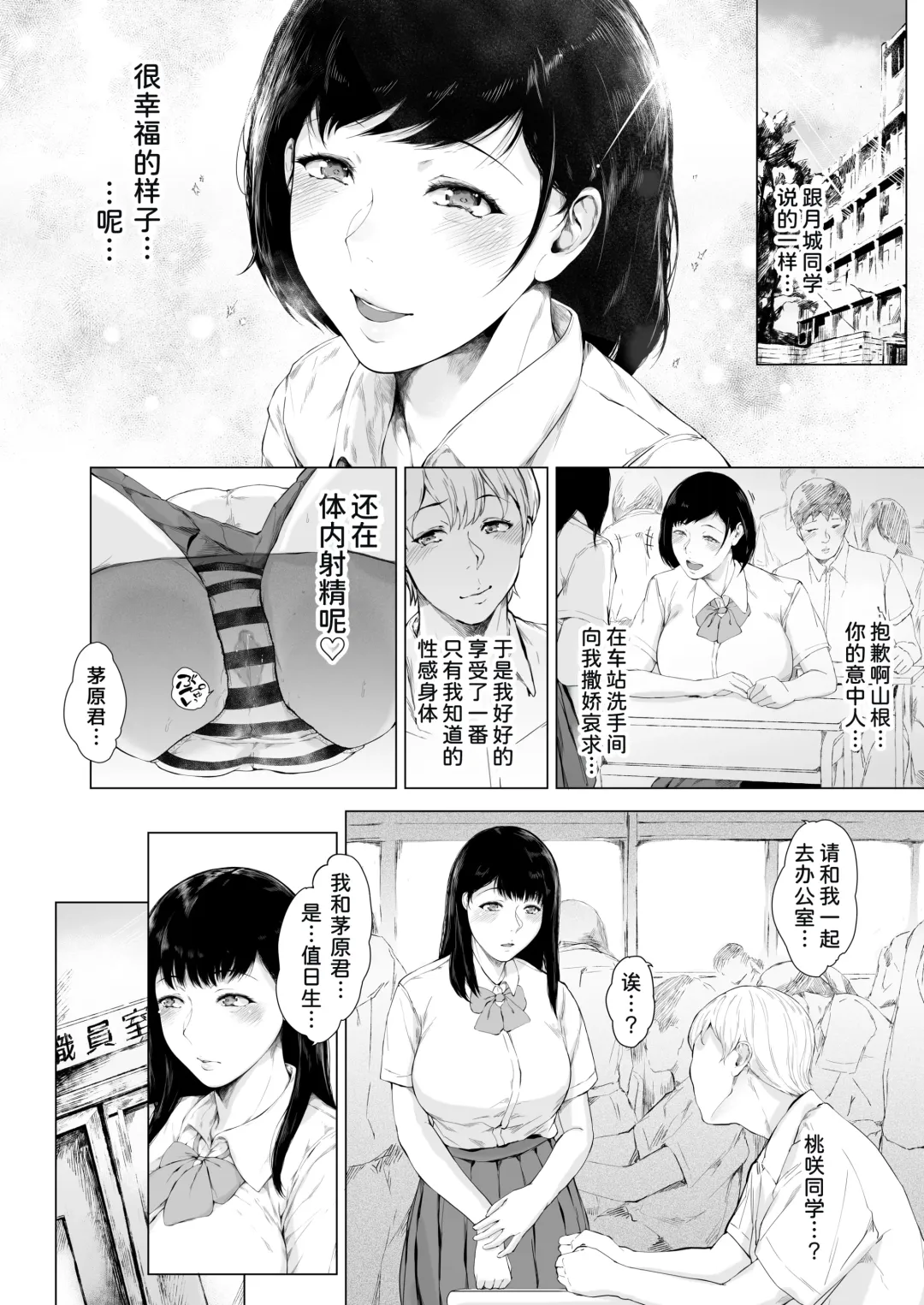 [Mayonaka Taroupho] Boku ga Yarichin ni Natta Wake 2 Fhentai.net - Page 32