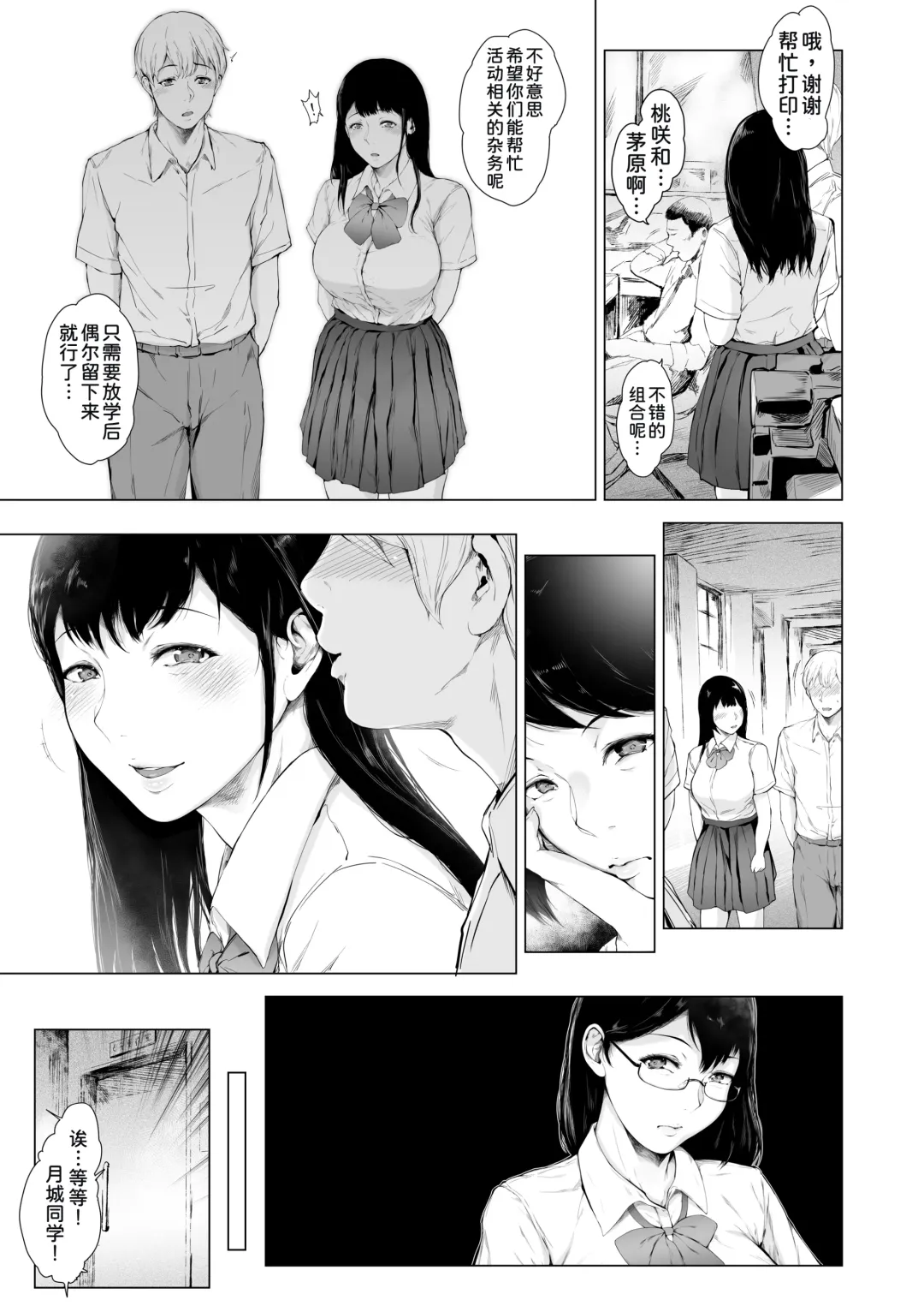 [Mayonaka Taroupho] Boku ga Yarichin ni Natta Wake 2 Fhentai.net - Page 33