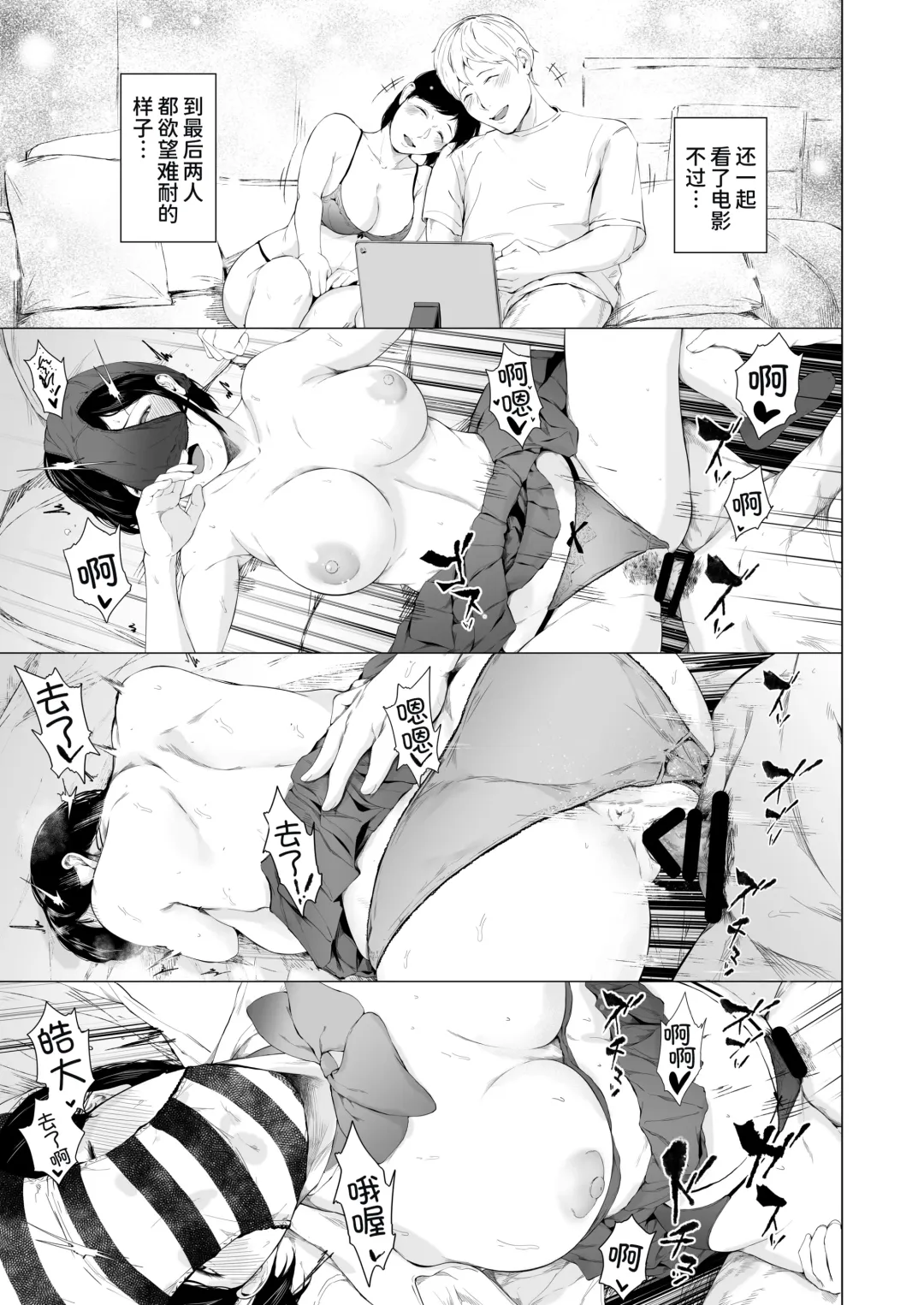 [Mayonaka Taroupho] Boku ga Yarichin ni Natta Wake 2 Fhentai.net - Page 51