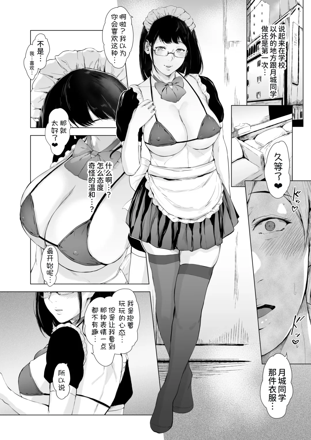 [Mayonaka Taroupho] Boku ga Yarichin ni Natta Wake 2 Fhentai.net - Page 56