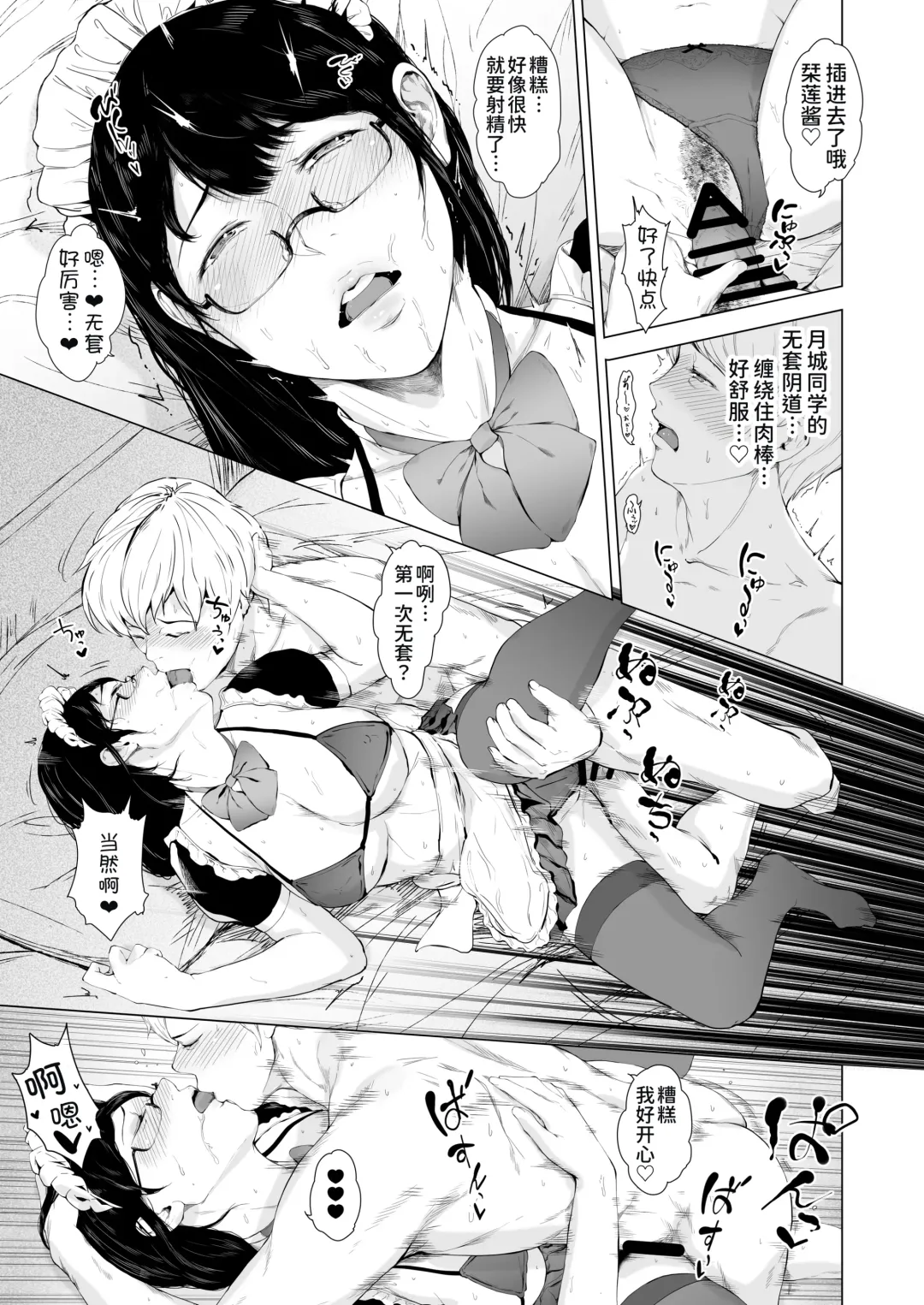 [Mayonaka Taroupho] Boku ga Yarichin ni Natta Wake 2 Fhentai.net - Page 61