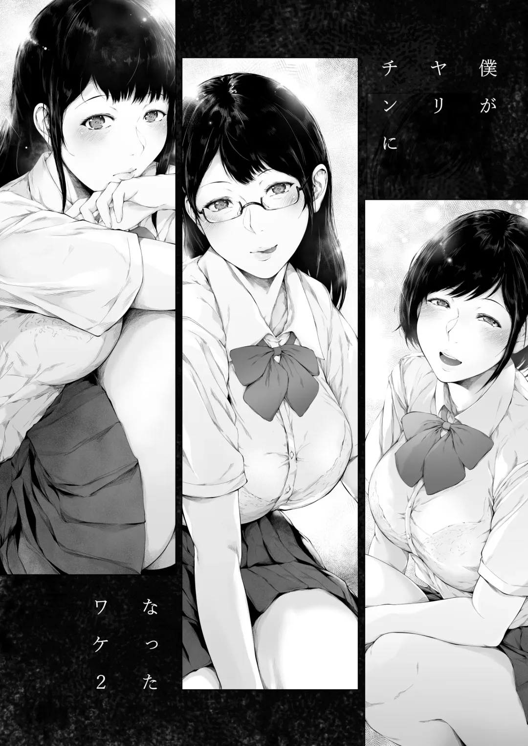 [Mayonaka Taroupho] Boku ga Yarichin ni Natta Wake 2 Fhentai.net - Page 75