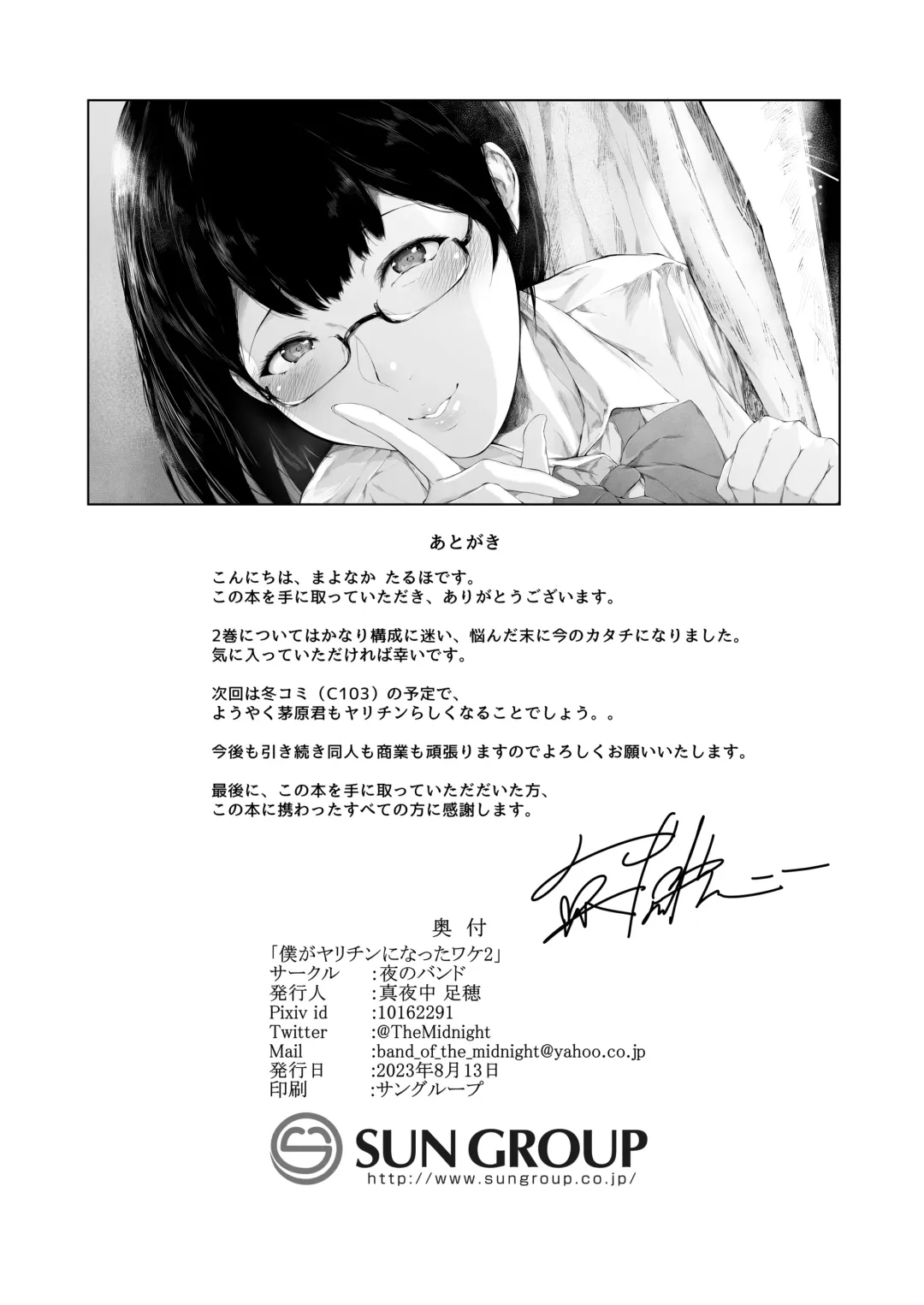 [Mayonaka Taroupho] Boku ga Yarichin ni Natta Wake 2 Fhentai.net - Page 76