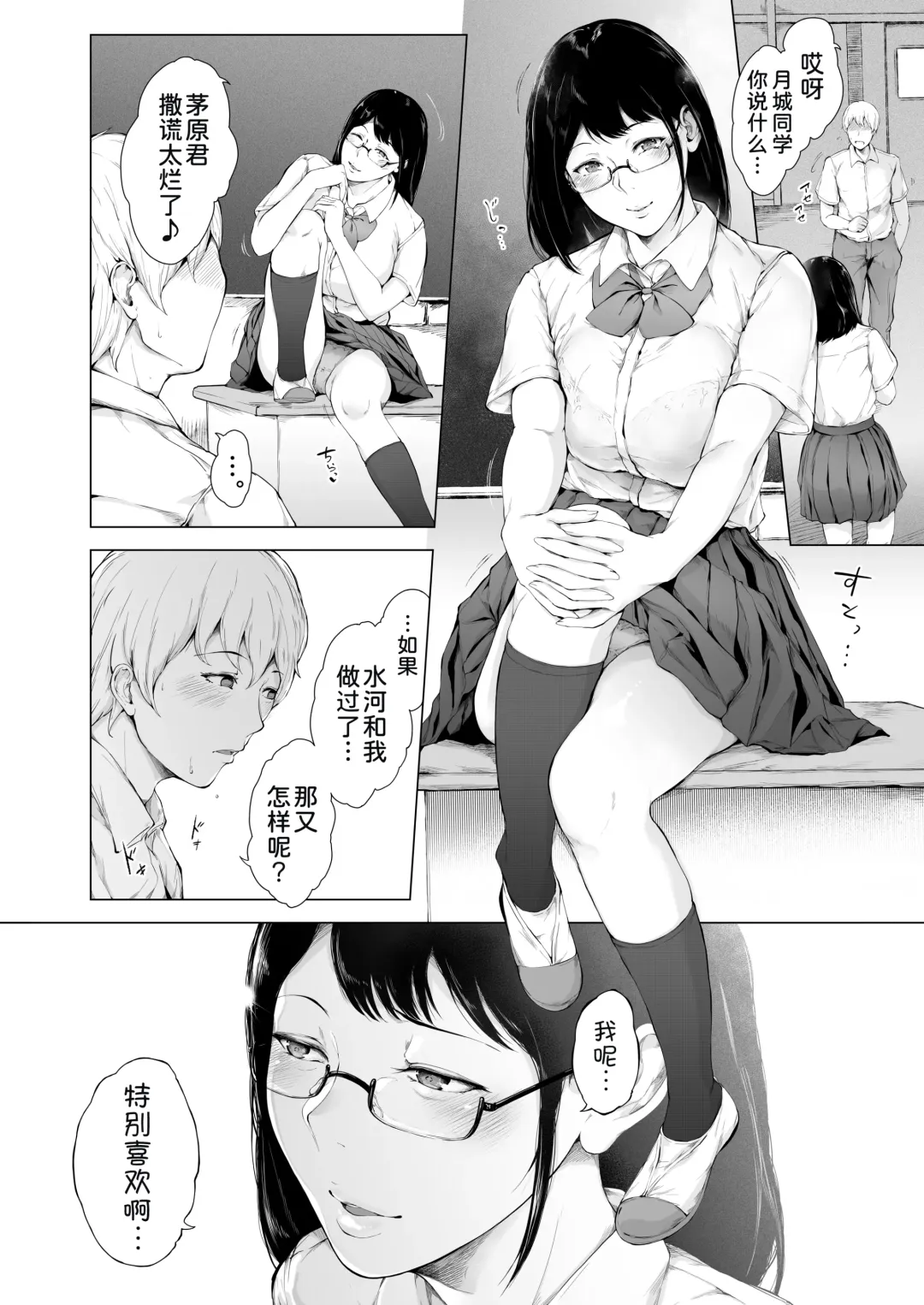 [Mayonaka Taroupho] Boku ga Yarichin ni Natta Wake 2 Fhentai.net - Page 8