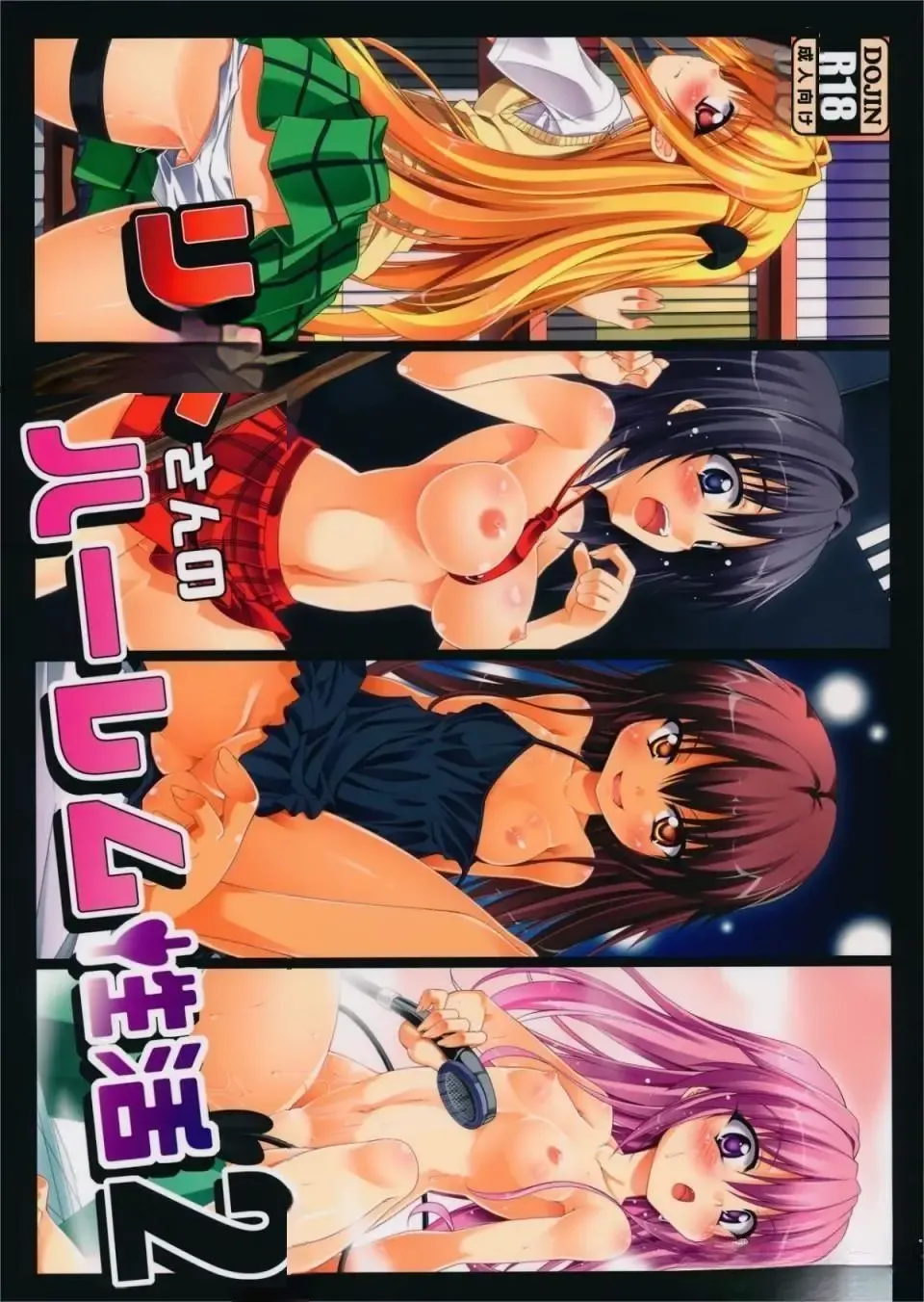 Read [Aoi Mikan] Rito-san no Harem Seikatsu 2 - Fhentai.net