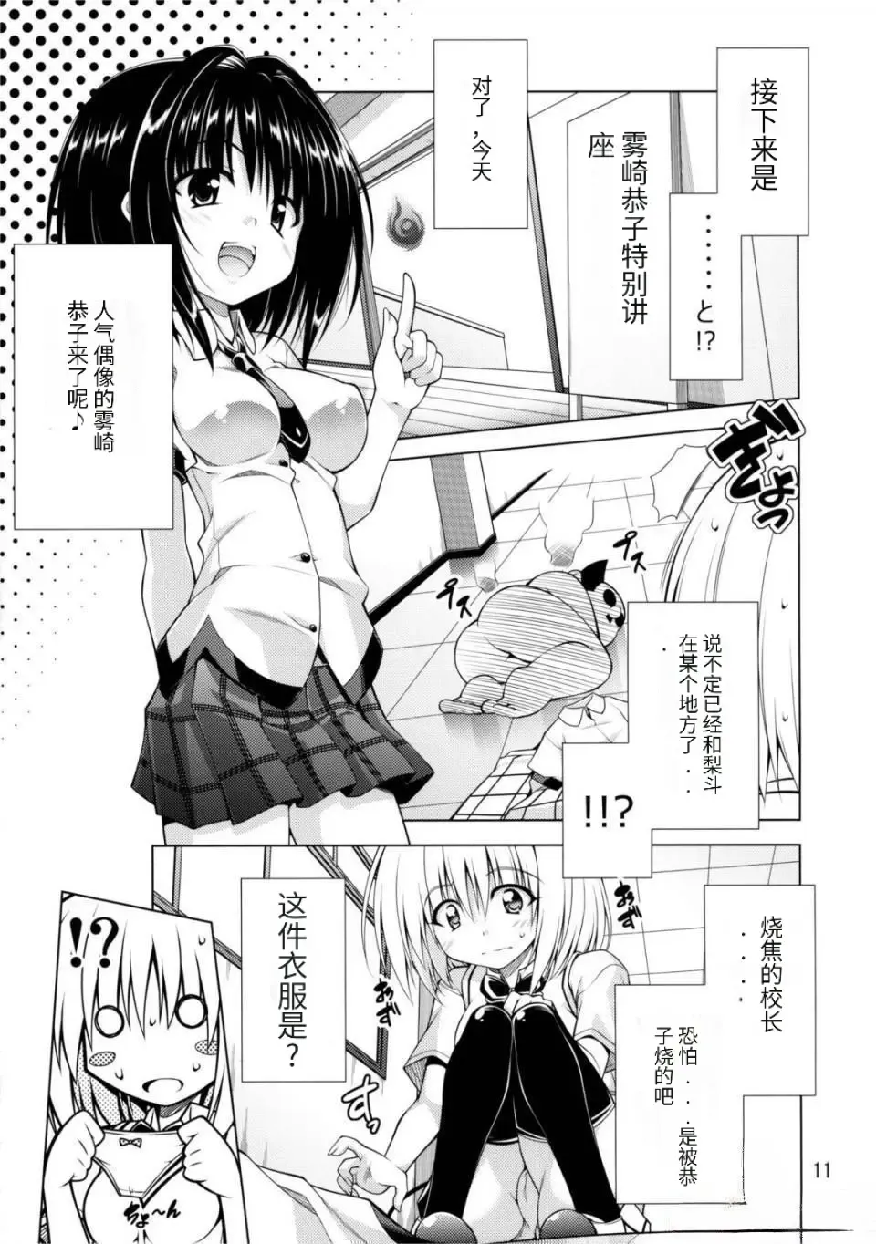[Aoi Mikan] Rito-san no Harem Seikatsu 2 Fhentai - Page 10