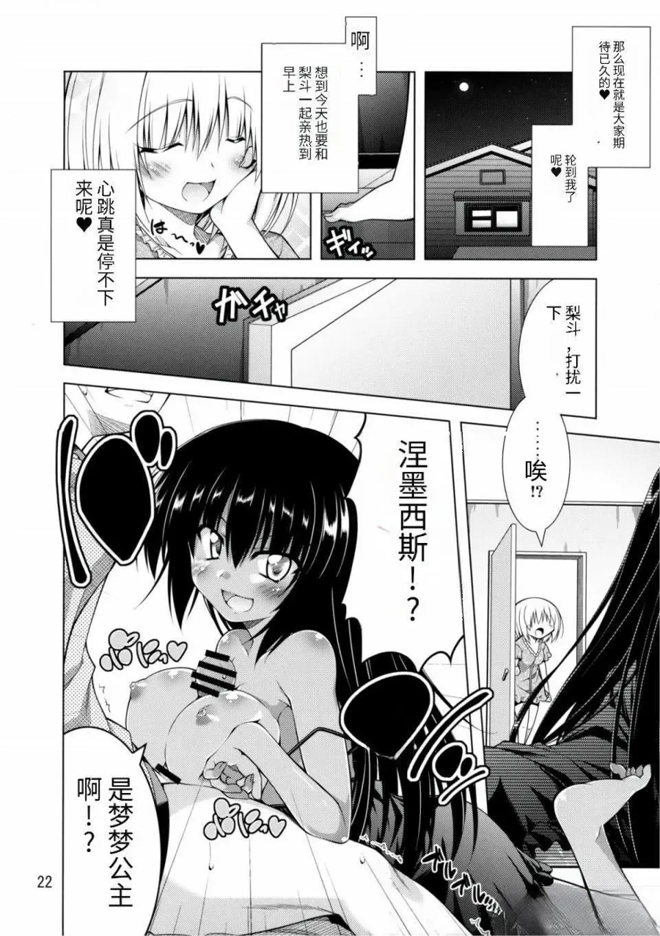 [Aoi Mikan] Rito-san no Harem Seikatsu 2 Fhentai - Page 21