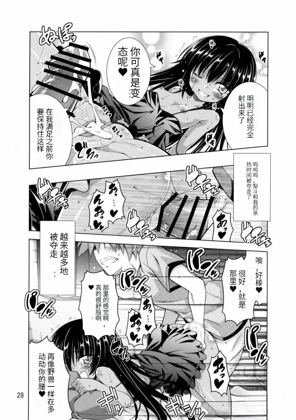 [Aoi Mikan] Rito-san no Harem Seikatsu 2 Fhentai - Page 27