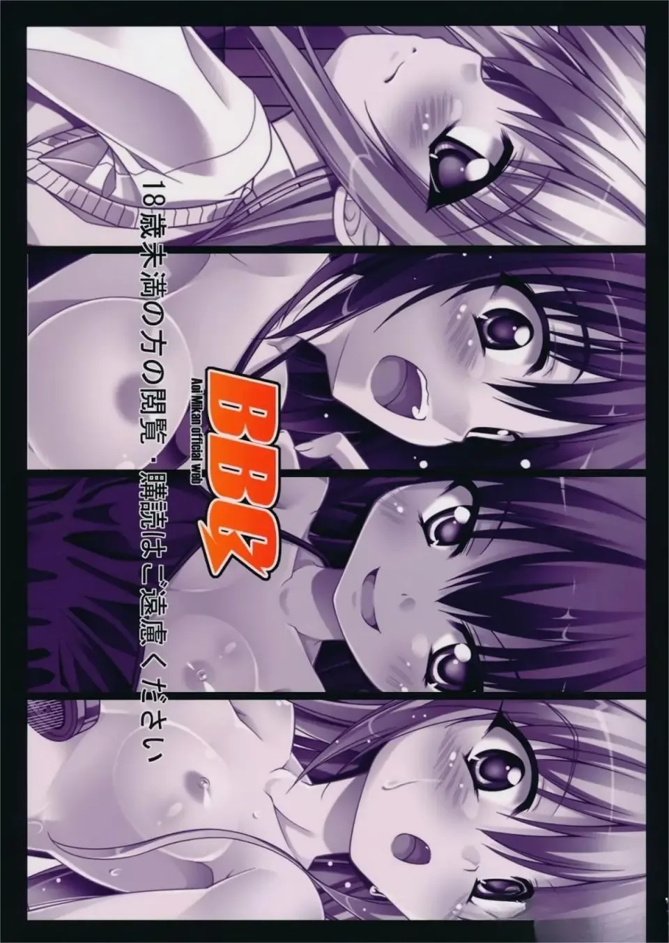 [Aoi Mikan] Rito-san no Harem Seikatsu 2 Fhentai - Page 34