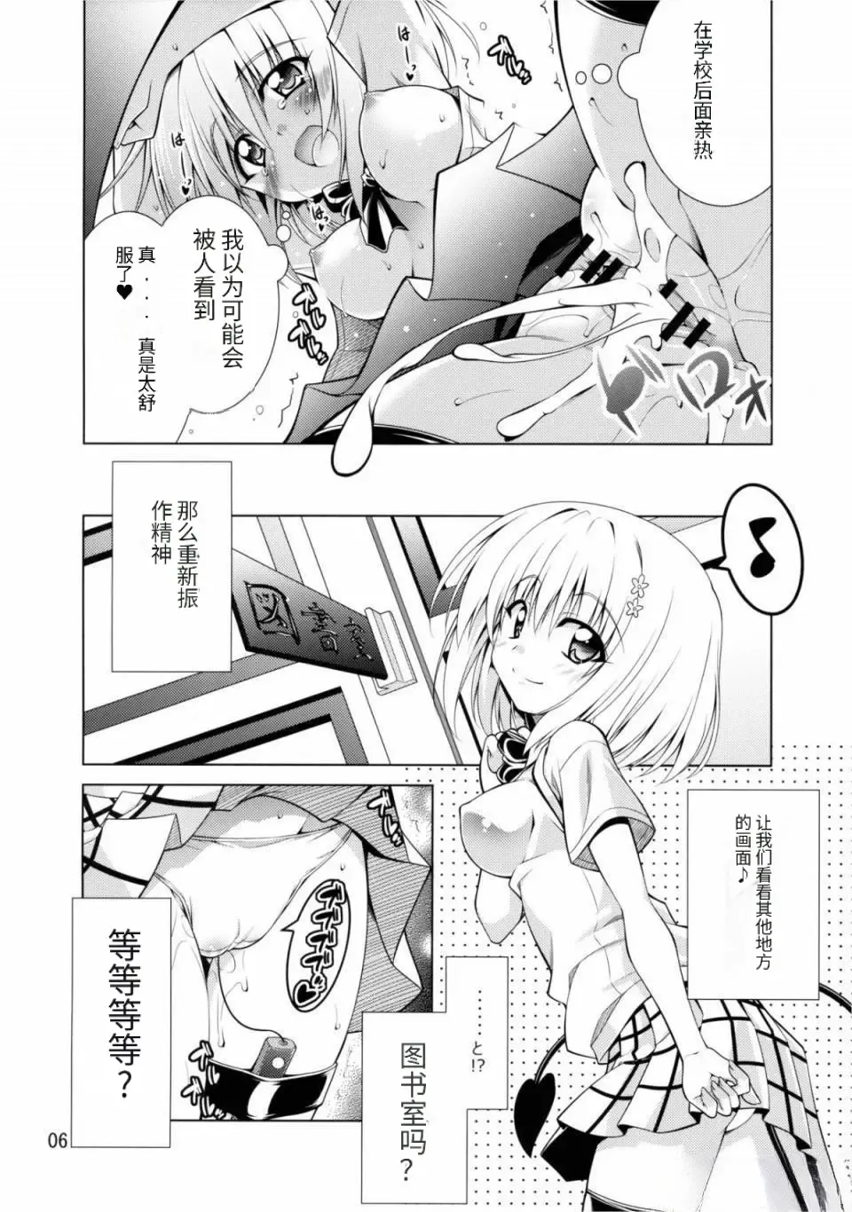 [Aoi Mikan] Rito-san no Harem Seikatsu 2 Fhentai - Page 5