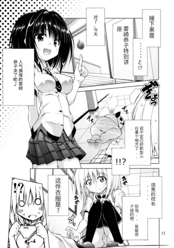 [Aoi Mikan] Rito-san no Harem Seikatsu 2 Fhentai - Page 10