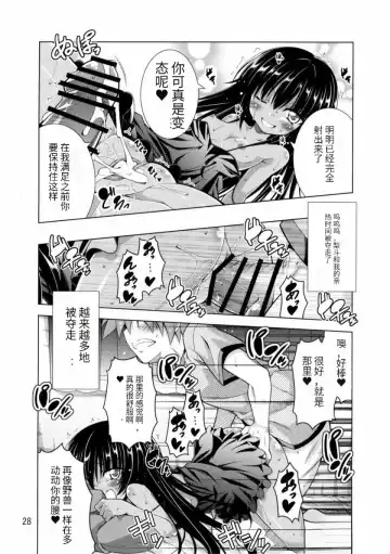 [Aoi Mikan] Rito-san no Harem Seikatsu 2 Fhentai - Page 27