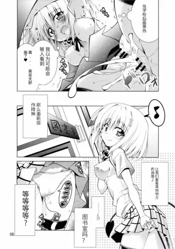 [Aoi Mikan] Rito-san no Harem Seikatsu 2 Fhentai - Page 5