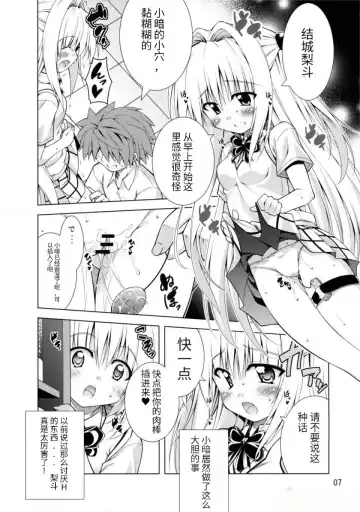 [Aoi Mikan] Rito-san no Harem Seikatsu 2 Fhentai - Page 6