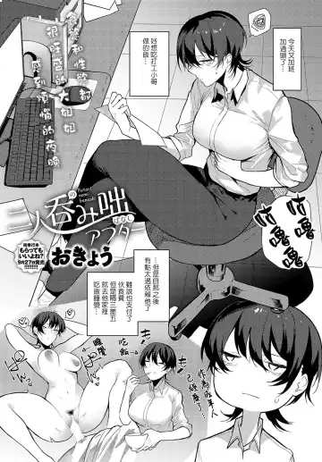 Read [Okyou] Futari nomi banashi After - Fhentai.net