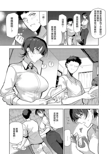 [Okyou] Futari nomi banashi After Fhentai.net - Page 3