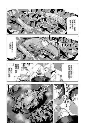 [Okyou] Futari nomi banashi After Fhentai.net - Page 4