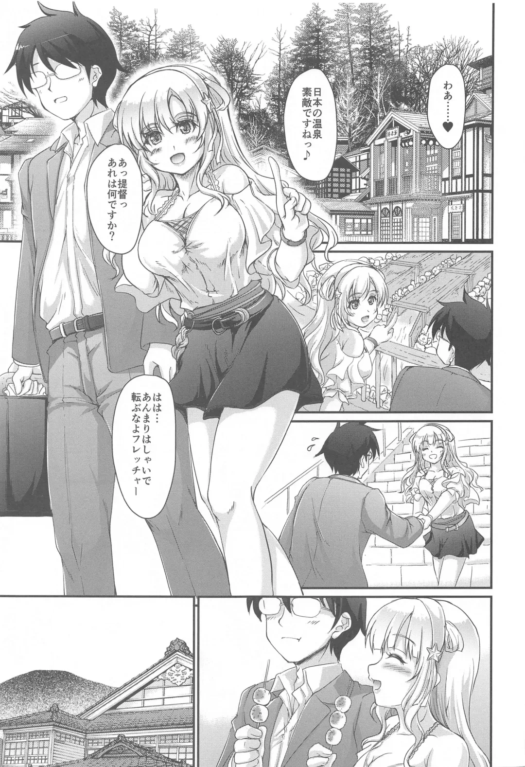 [Akimoto Dai] Onsen Kouyou Fletcher Fhentai - Page 2