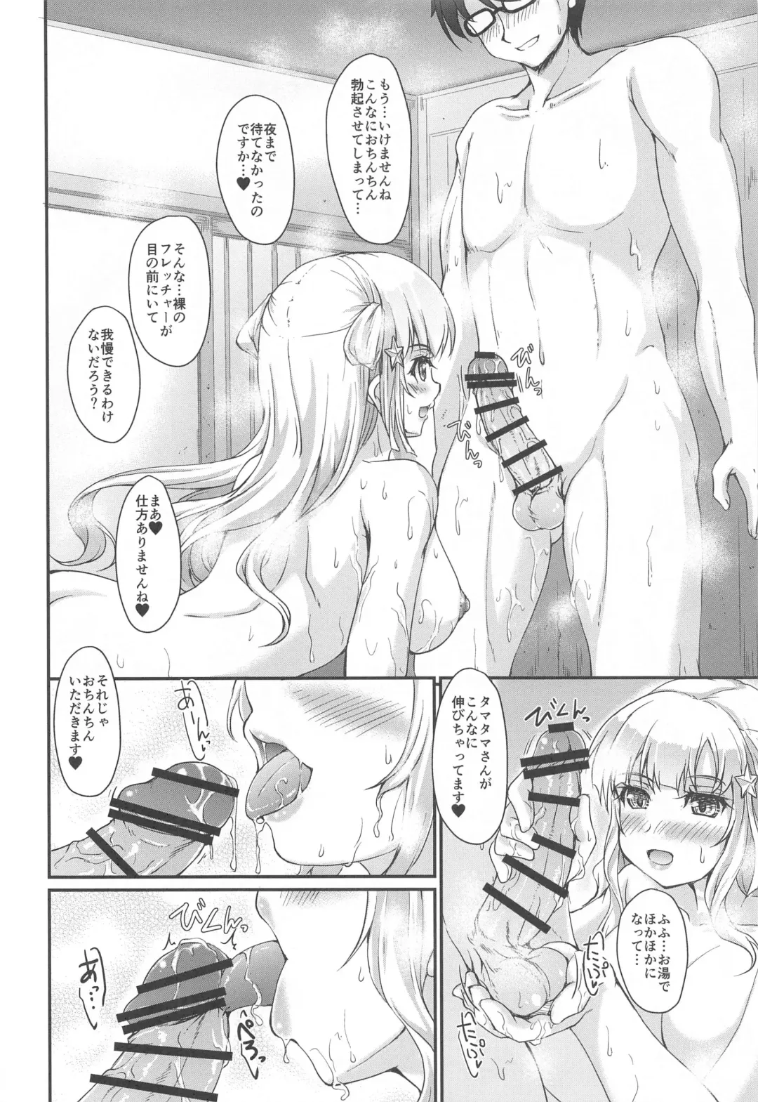[Akimoto Dai] Onsen Kouyou Fletcher Fhentai - Page 7
