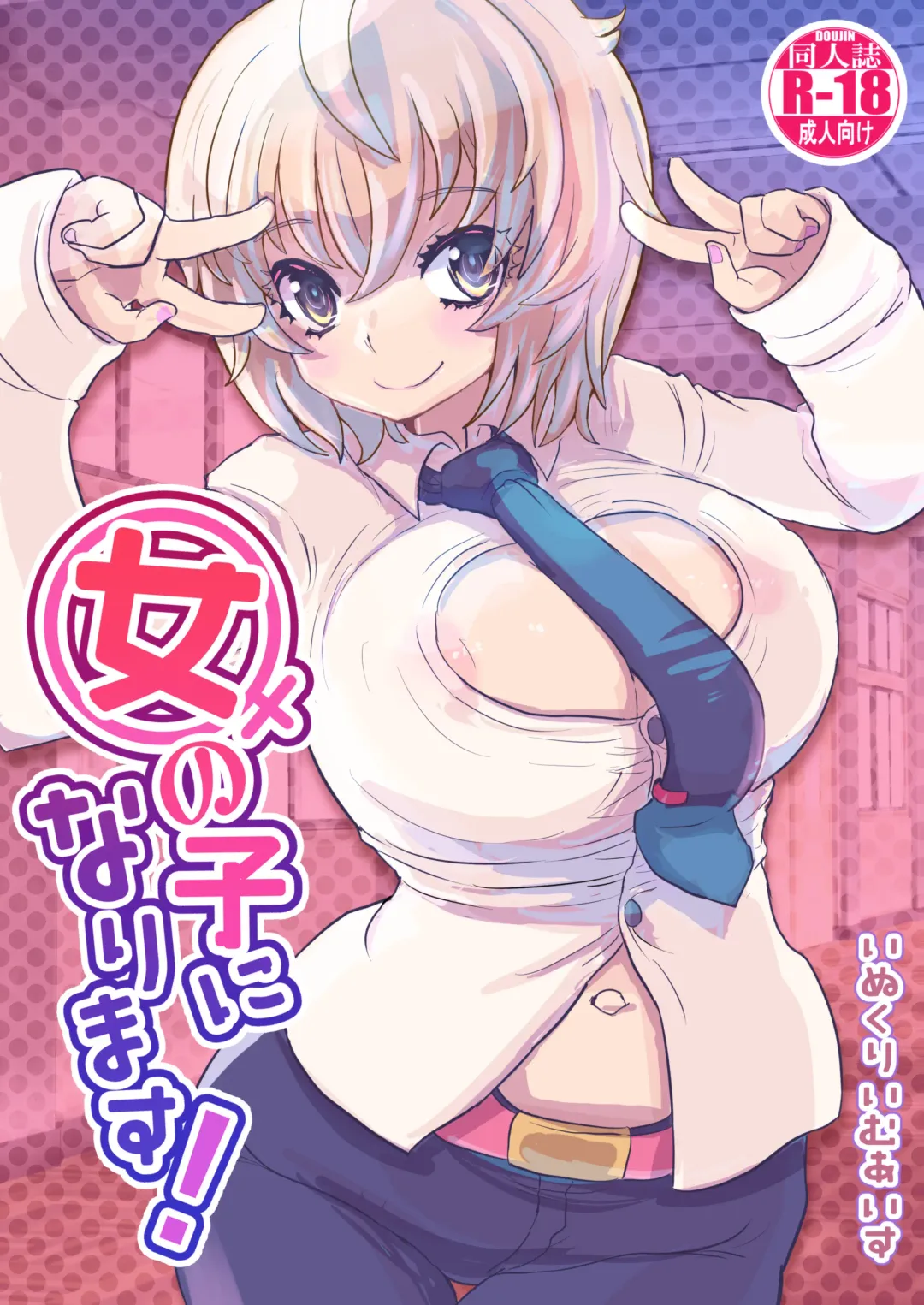 Read [Inucreamice] Onnanoko ni Narimasu! - Fhentai.net