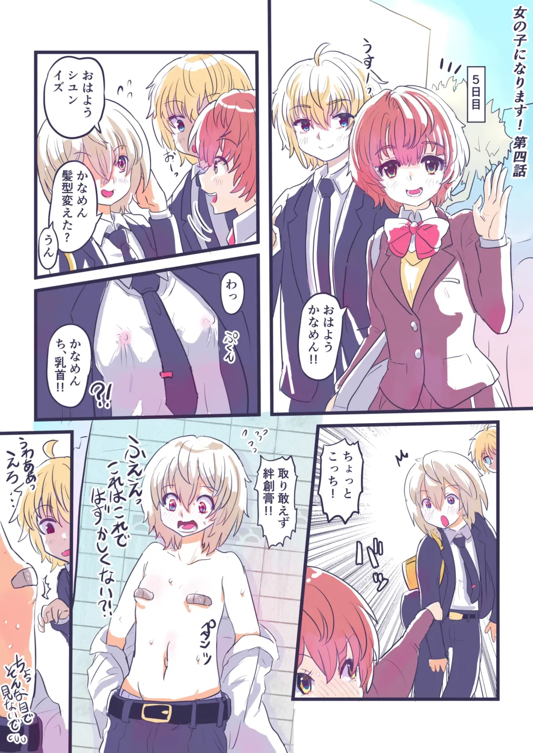 [Inucreamice] Onnanoko ni Narimasu! Fhentai - Page 7