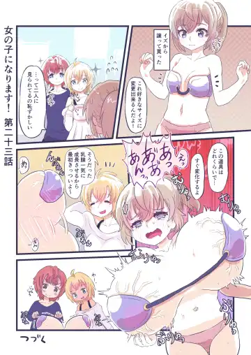 [Inucreamice] Onnanoko ni Narimasu! Fhentai.net - Page 30