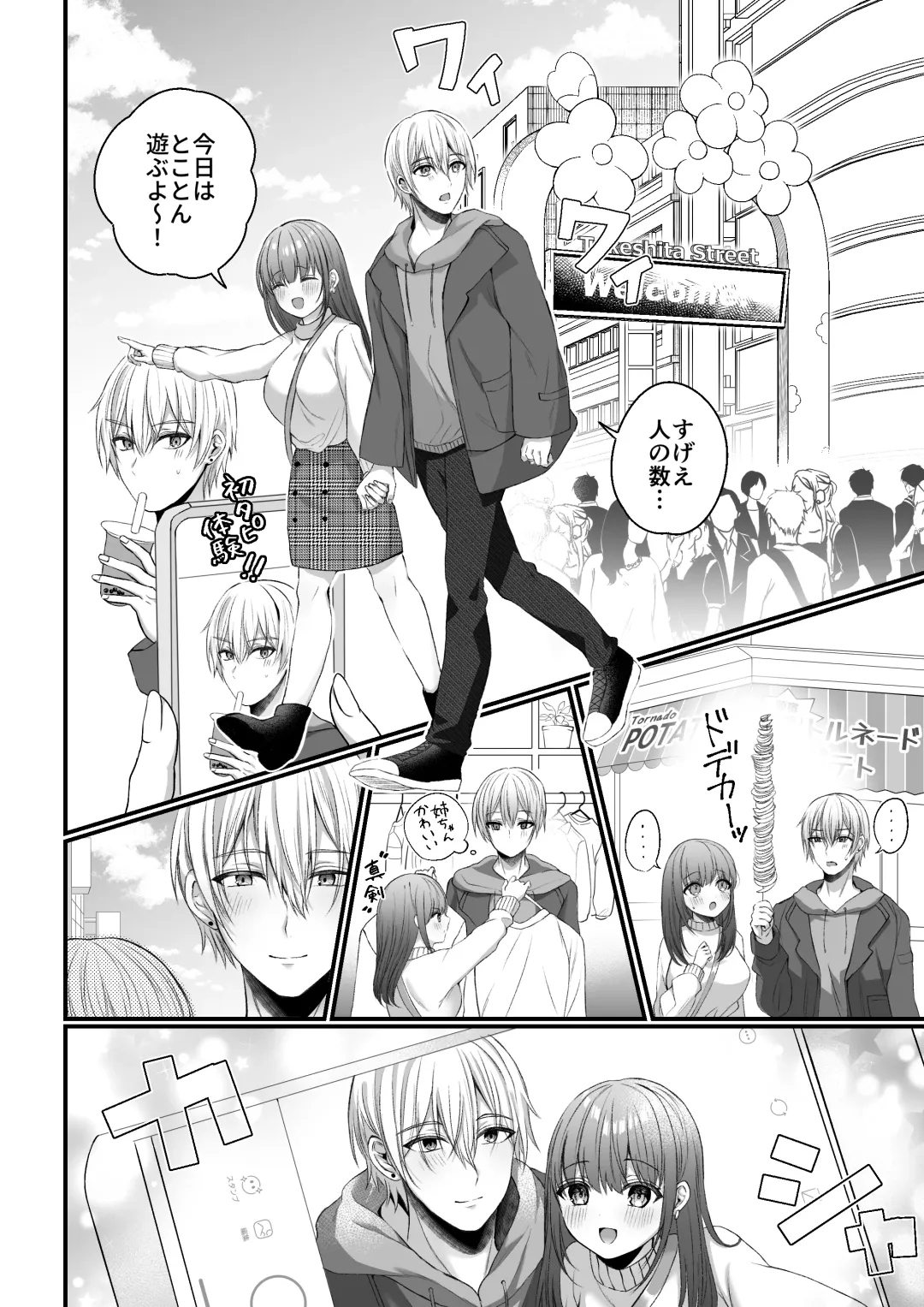 [Mishiro Shizuku] Zenbu Shitteru yo, Nee-chan. ~Kojirase Osananajimi You-kun ni Mesu Ochi Choukyou Sareru made~ Fhentai.net - Page 10