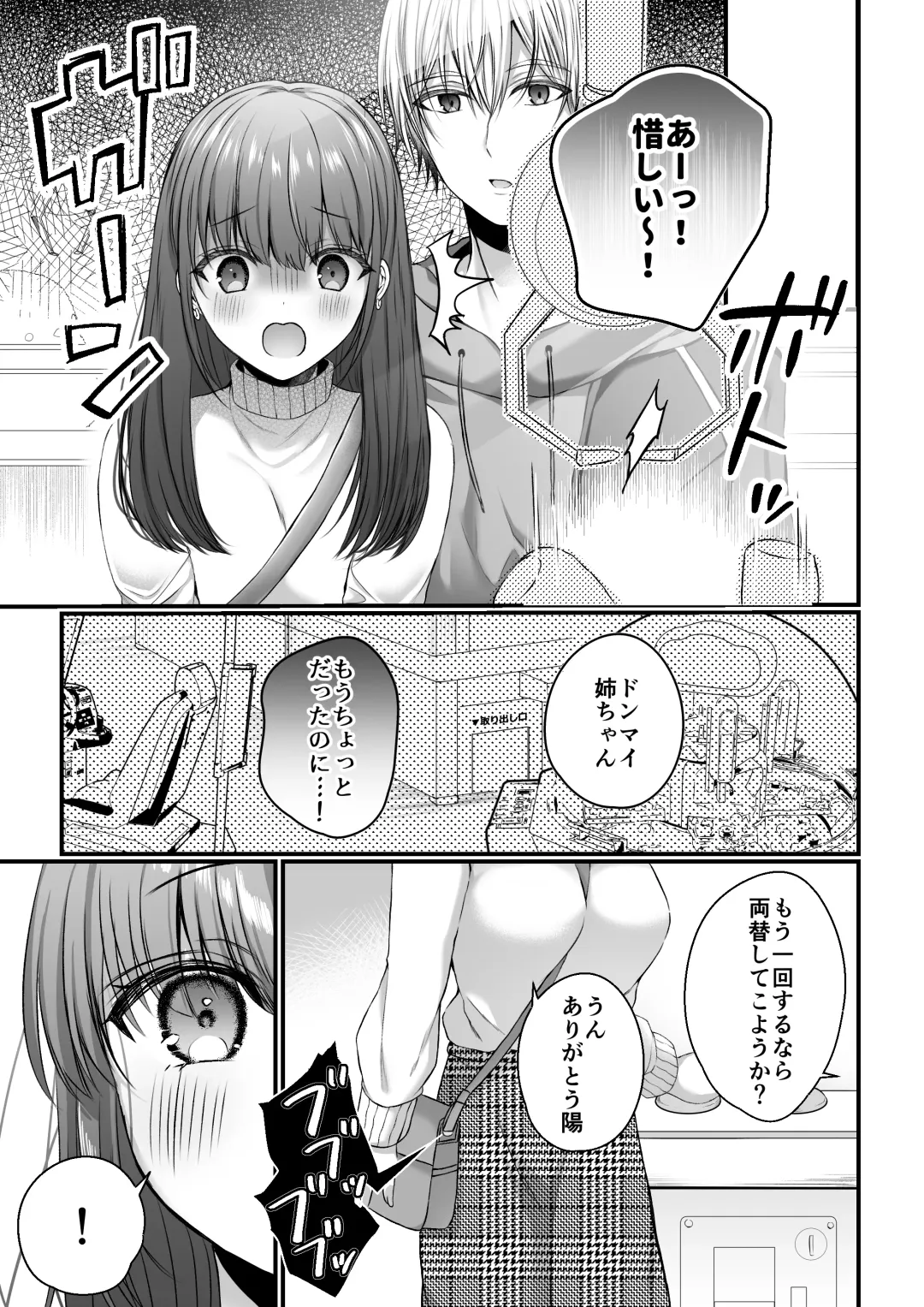 [Mishiro Shizuku] Zenbu Shitteru yo, Nee-chan. ~Kojirase Osananajimi You-kun ni Mesu Ochi Choukyou Sareru made~ Fhentai.net - Page 11