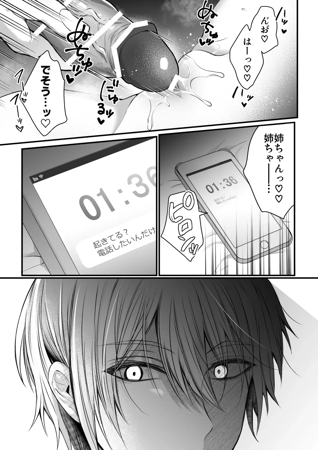 [Mishiro Shizuku] Zenbu Shitteru yo, Nee-chan. ~Kojirase Osananajimi You-kun ni Mesu Ochi Choukyou Sareru made~ Fhentai.net - Page 21