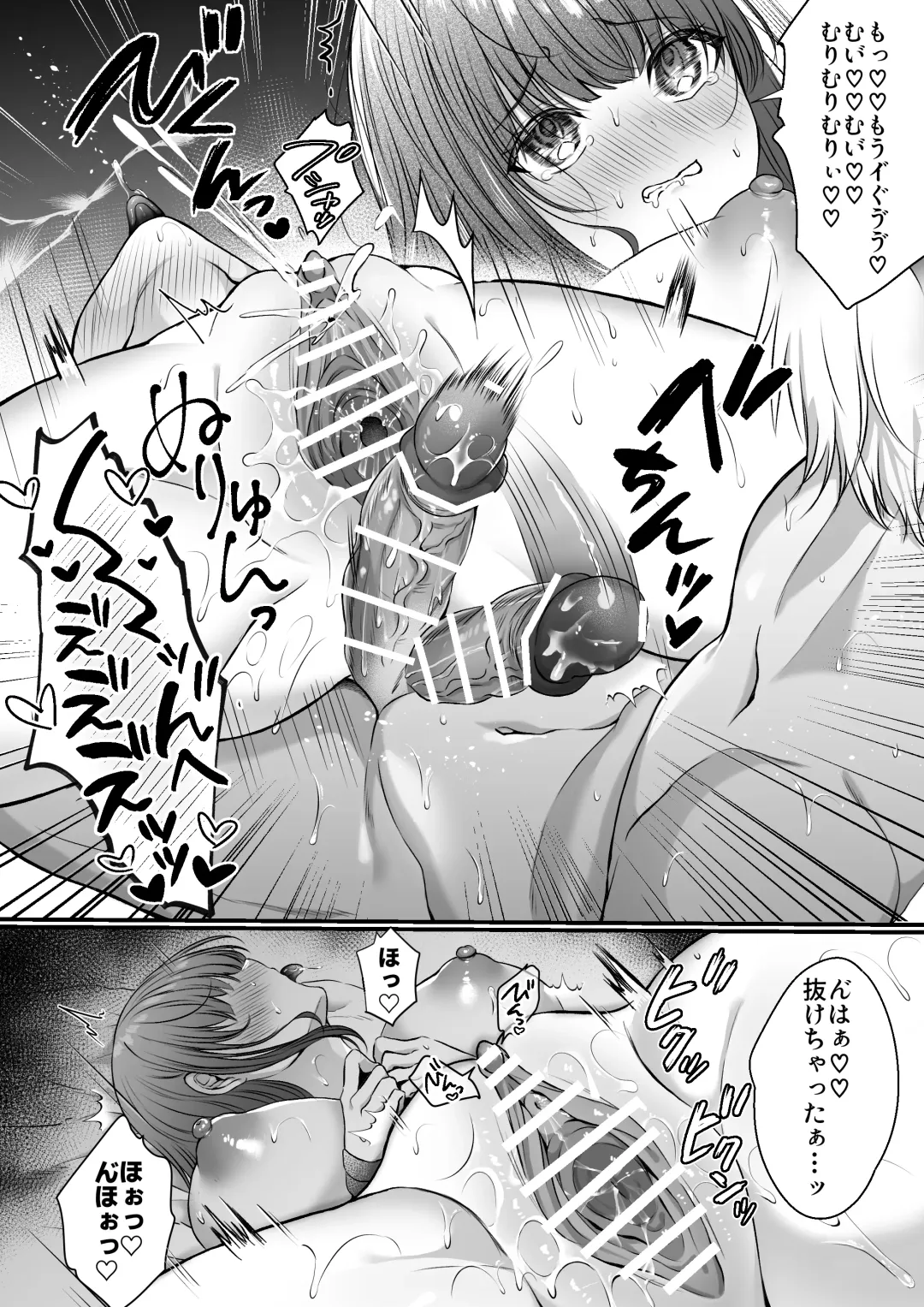 [Mishiro Shizuku] Zenbu Shitteru yo, Nee-chan. ~Kojirase Osananajimi You-kun ni Mesu Ochi Choukyou Sareru made~ Fhentai.net - Page 32