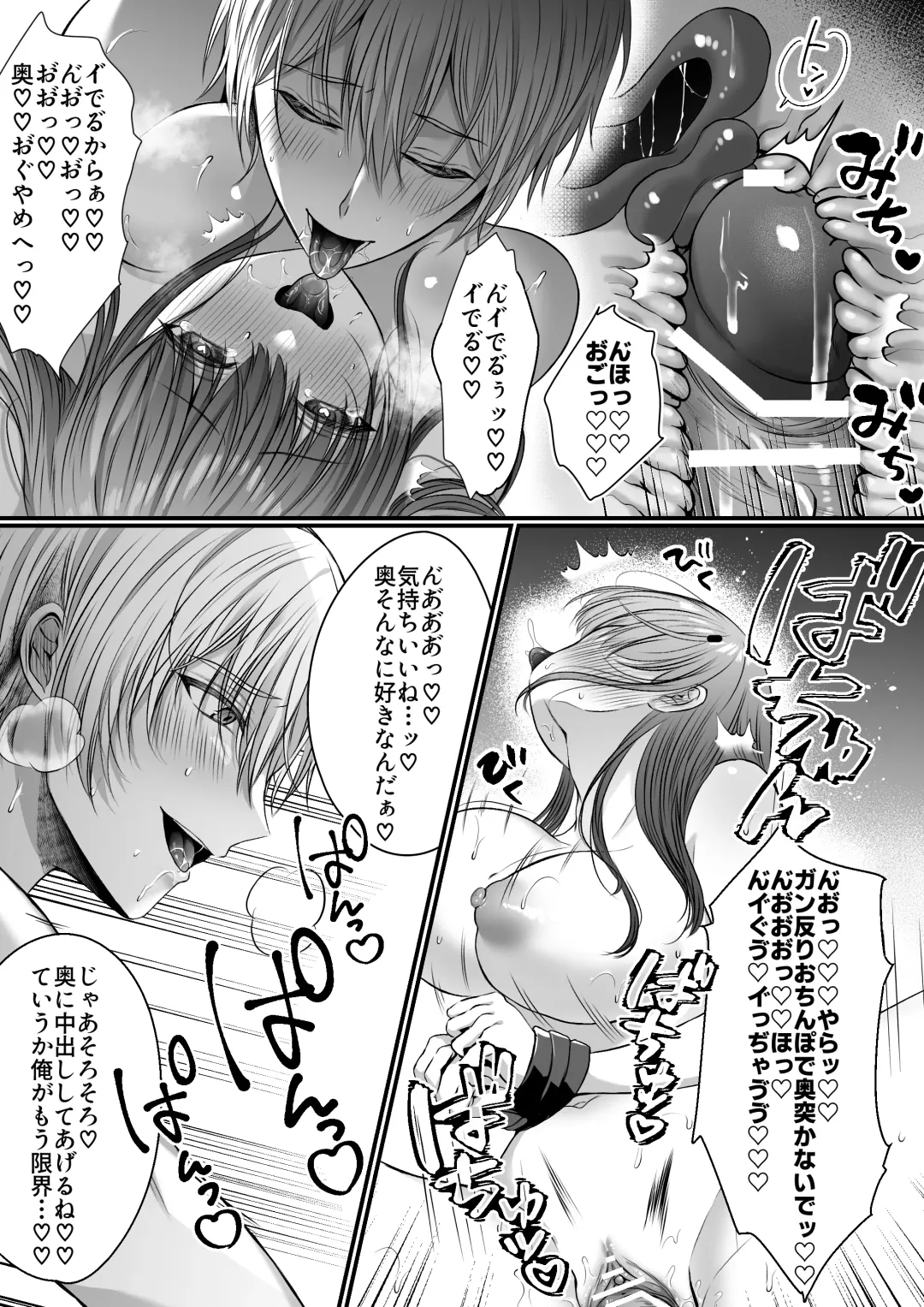 [Mishiro Shizuku] Zenbu Shitteru yo, Nee-chan. ~Kojirase Osananajimi You-kun ni Mesu Ochi Choukyou Sareru made~ Fhentai.net - Page 35