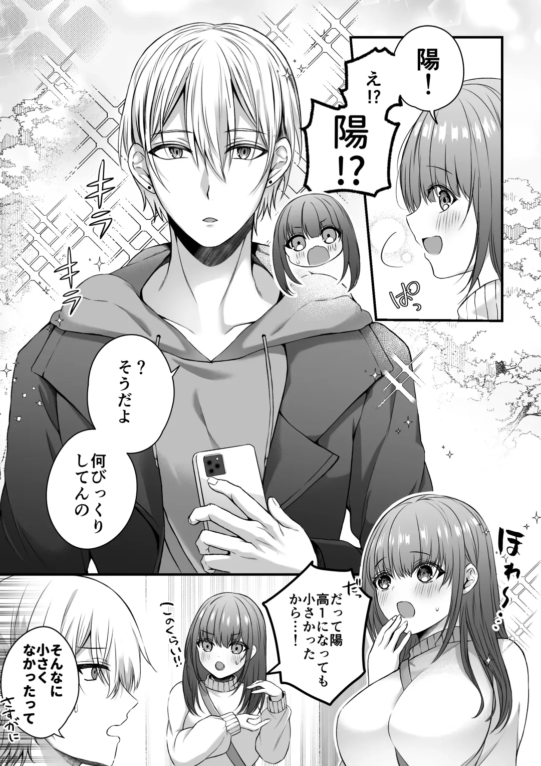 [Mishiro Shizuku] Zenbu Shitteru yo, Nee-chan. ~Kojirase Osananajimi You-kun ni Mesu Ochi Choukyou Sareru made~ Fhentai.net - Page 7