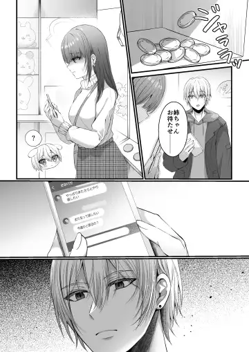 [Mishiro Shizuku] Zenbu Shitteru yo, Nee-chan. ~Kojirase Osananajimi You-kun ni Mesu Ochi Choukyou Sareru made~ Fhentai.net - Page 12