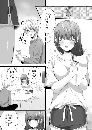 [Mishiro Shizuku] Zenbu Shitteru yo, Nee-chan. ~Kojirase Osananajimi You-kun ni Mesu Ochi Choukyou Sareru made~ Fhentai.net - Page 15