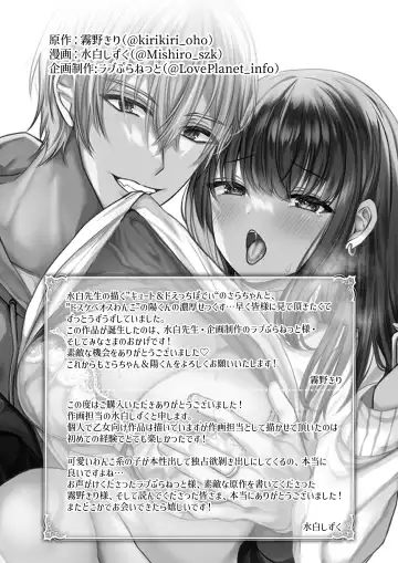 [Mishiro Shizuku] Zenbu Shitteru yo, Nee-chan. ~Kojirase Osananajimi You-kun ni Mesu Ochi Choukyou Sareru made~ Fhentai.net - Page 43