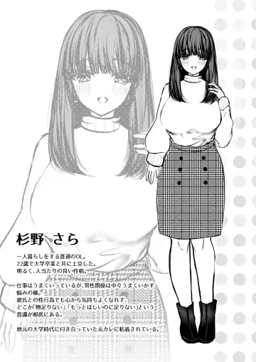 [Mishiro Shizuku] Zenbu Shitteru yo, Nee-chan. ~Kojirase Osananajimi You-kun ni Mesu Ochi Choukyou Sareru made~ Fhentai.net - Page 44