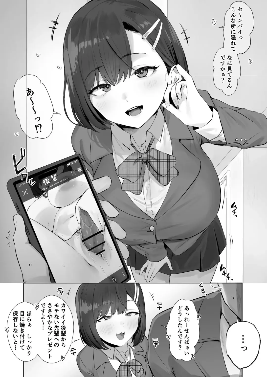 Read [Hotate-chan] Mukatsuku Kouhai no Taishohou - Fhentai.net