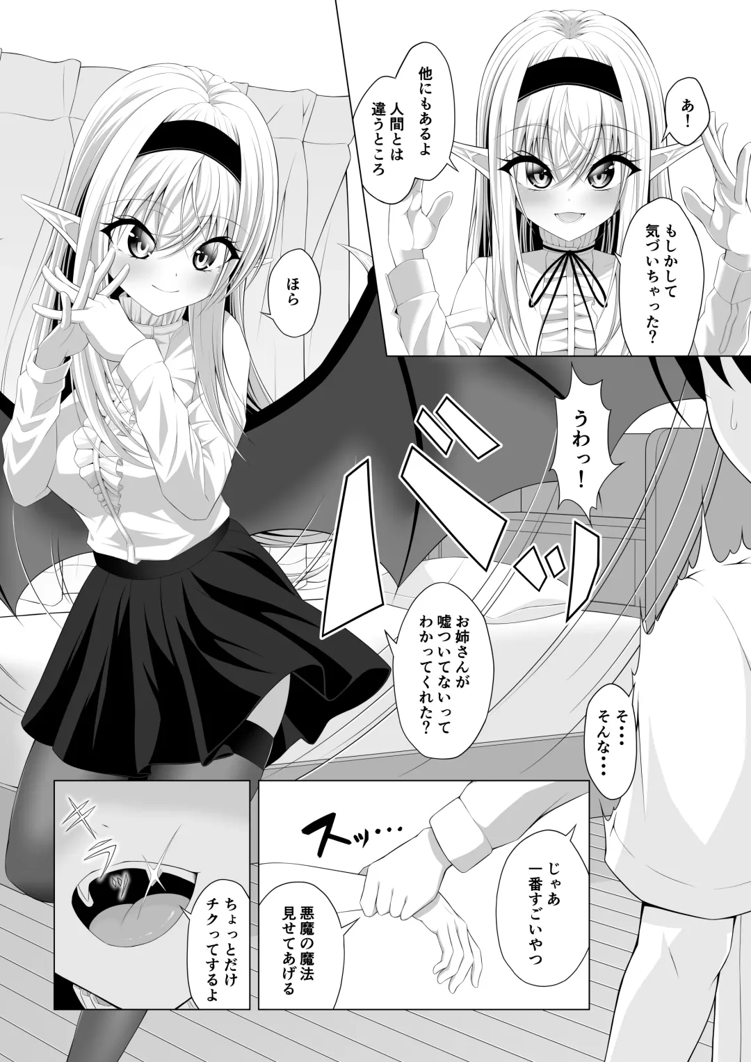 Shotacon Succubus ga Konomi no Ko o Neratte OneShota! Fhentai - Page 12