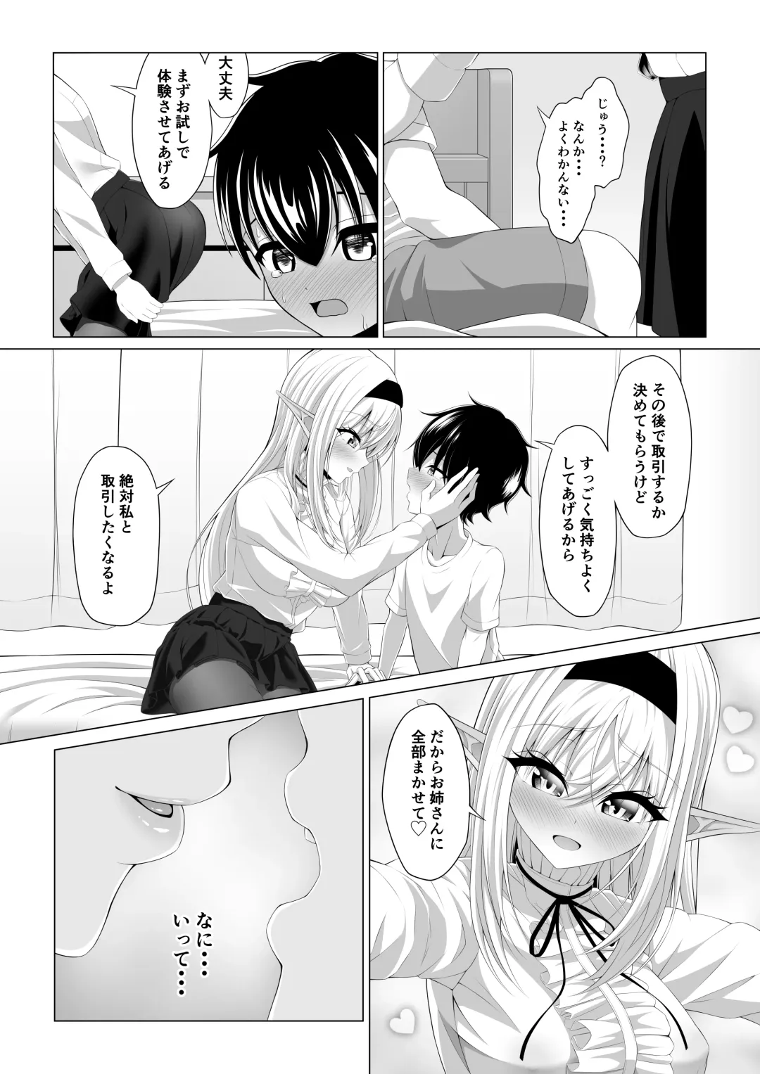 Shotacon Succubus ga Konomi no Ko o Neratte OneShota! Fhentai - Page 15