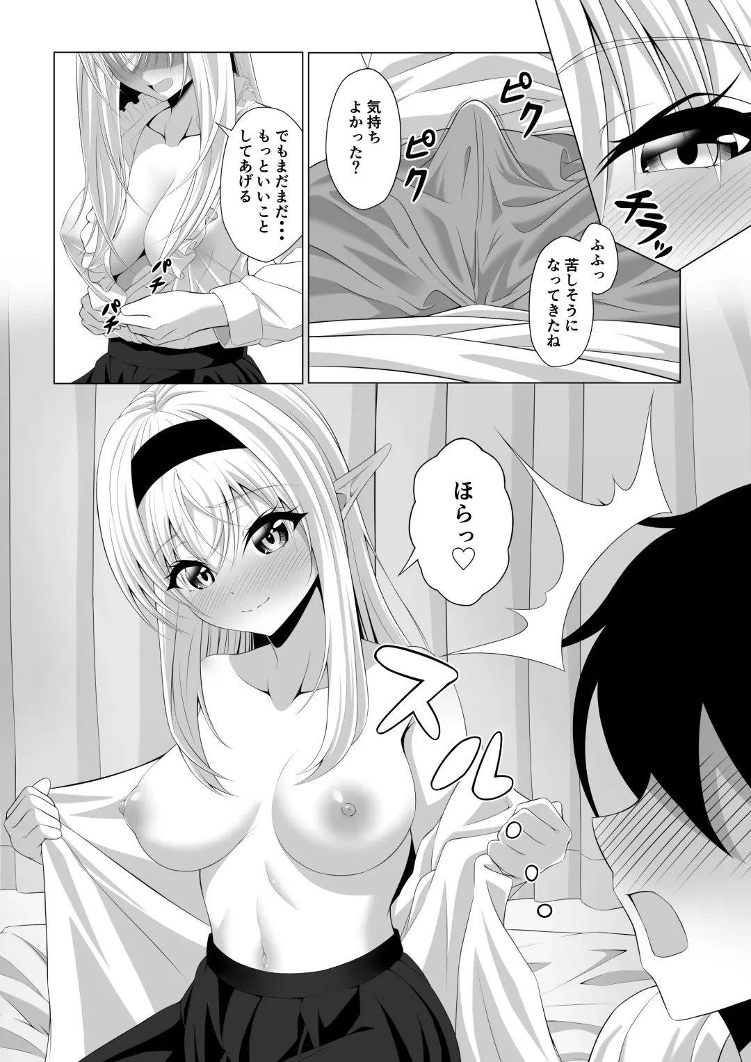 Shotacon Succubus ga Konomi no Ko o Neratte OneShota! Fhentai - Page 17
