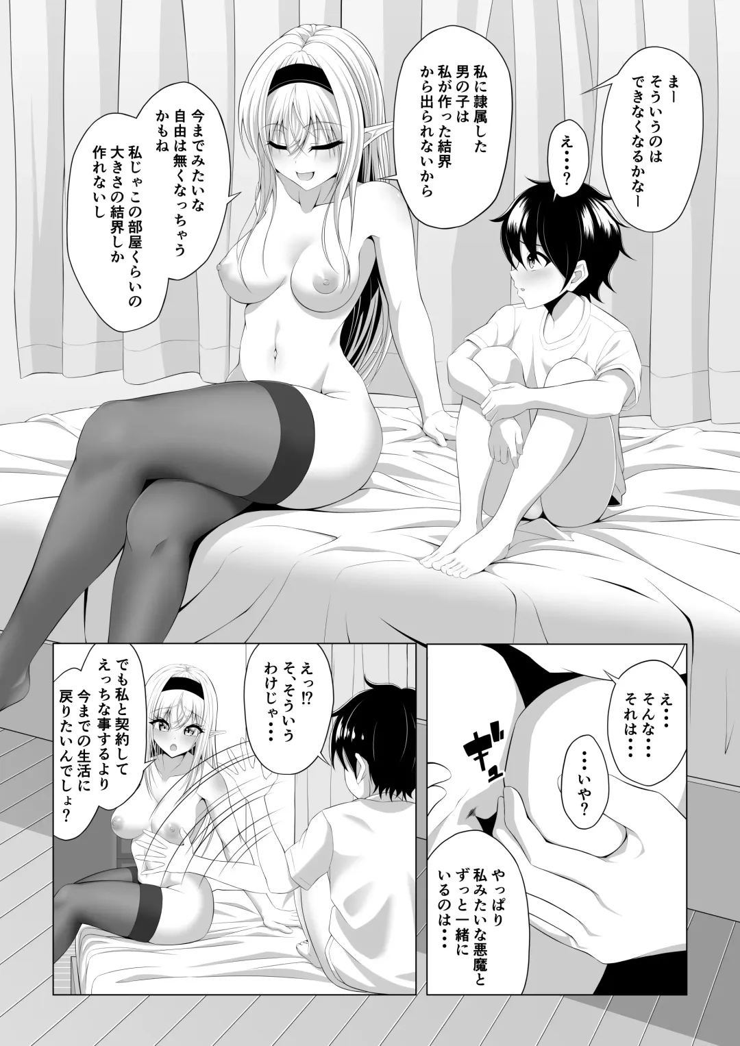Shotacon Succubus ga Konomi no Ko o Neratte OneShota! Fhentai - Page 25