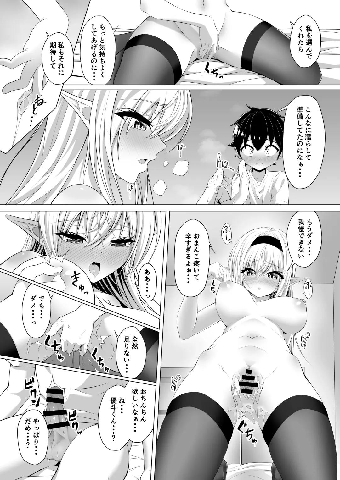Shotacon Succubus ga Konomi no Ko o Neratte OneShota! Fhentai - Page 26