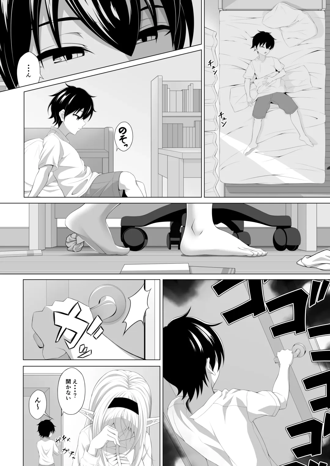 Shotacon Succubus ga Konomi no Ko o Neratte OneShota! Fhentai - Page 7