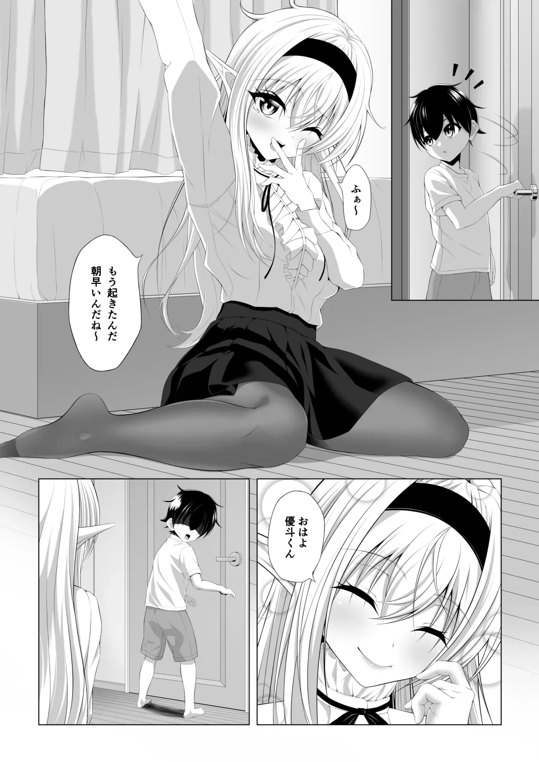 Shotacon Succubus ga Konomi no Ko o Neratte OneShota! Fhentai - Page 8