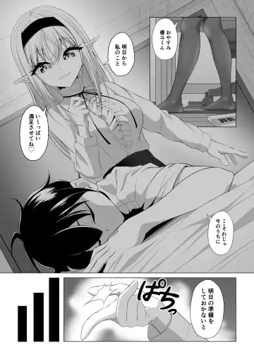 Shotacon Succubus ga Konomi no Ko o Neratte OneShota! Fhentai.net - Page 6