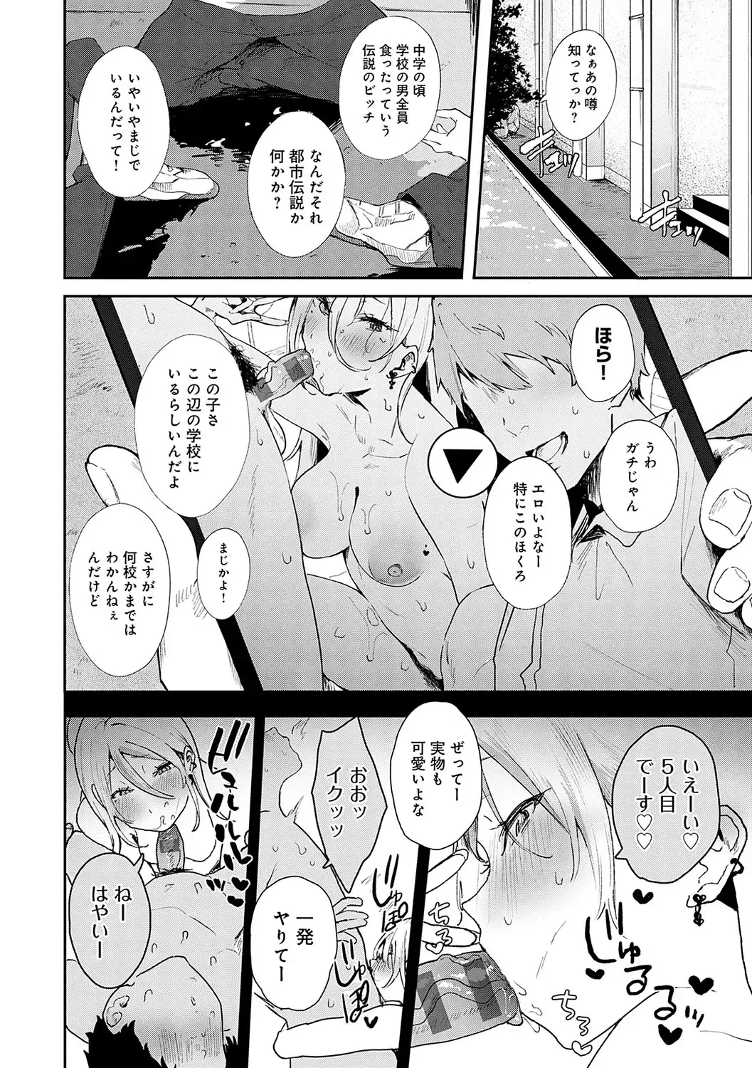 [Yamakonbu] Zutto Kono mama... - Stay like this forever. Fhentai - Page 109