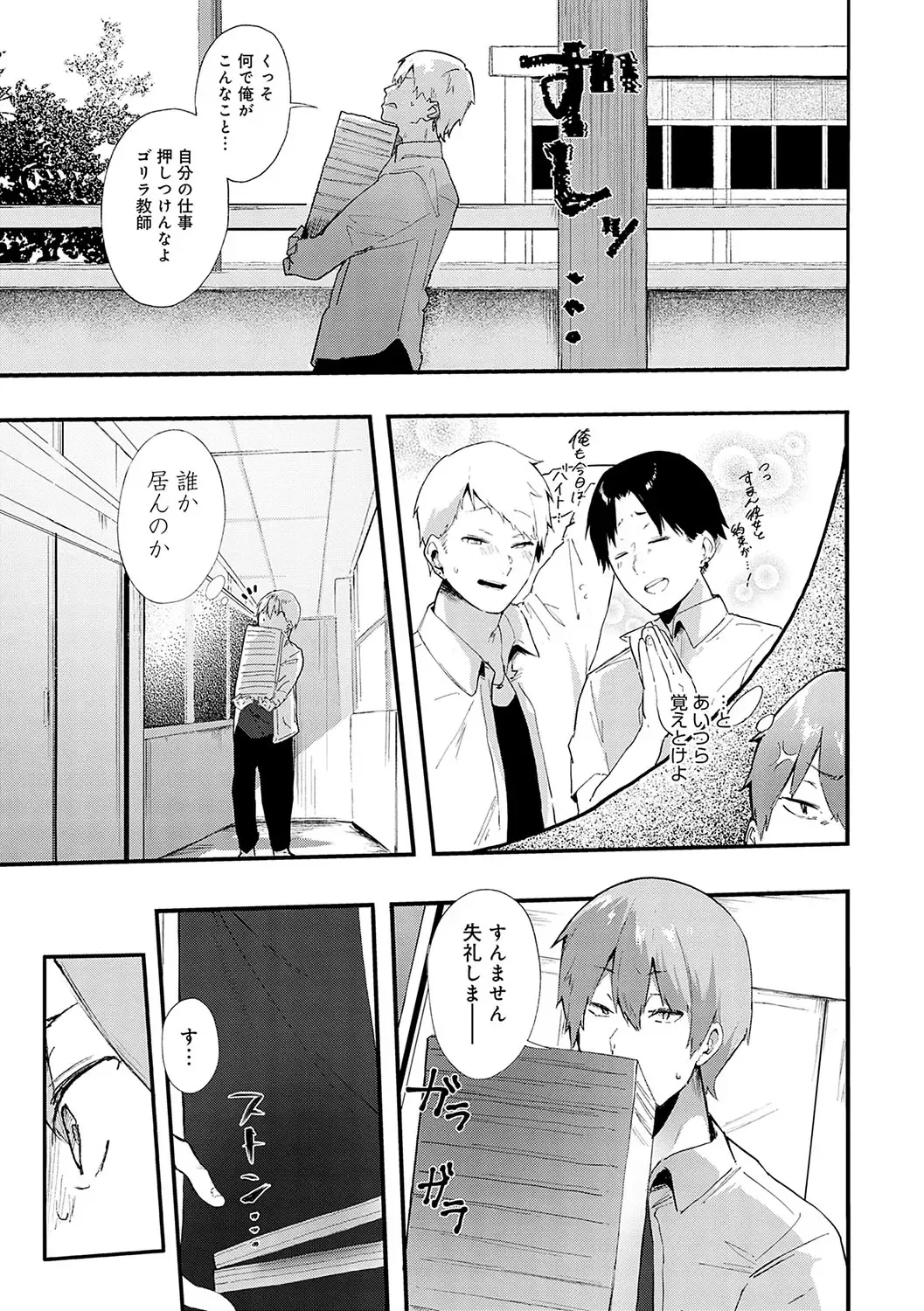 [Yamakonbu] Zutto Kono mama... - Stay like this forever. Fhentai - Page 112